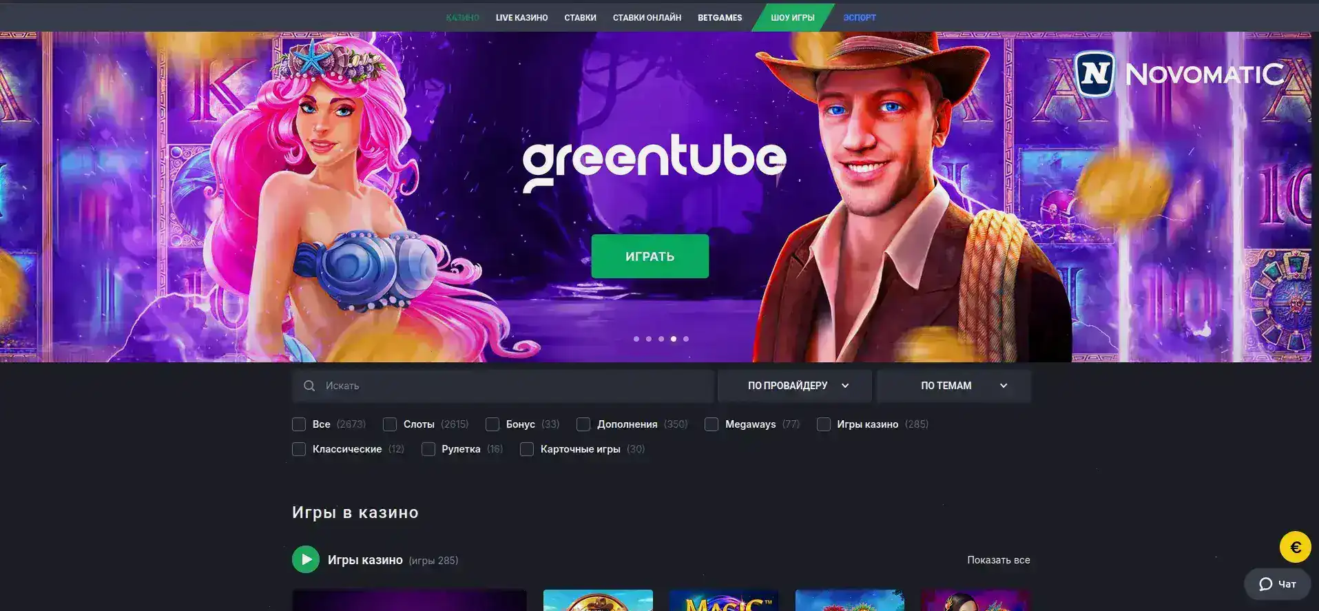 Cactus casino официальный сайт Кактус 2026 — удобное меню